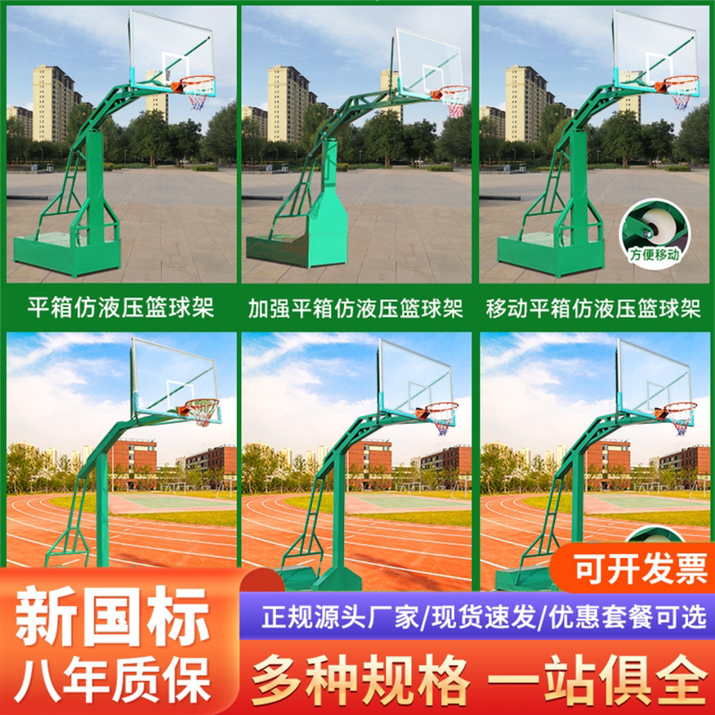 Sichuan Chengdu Basketball Stand Manufacturer Direct Sales Sporting Goods Outdoor Mobile Standard Basketball Stand Game Training Ball Stand