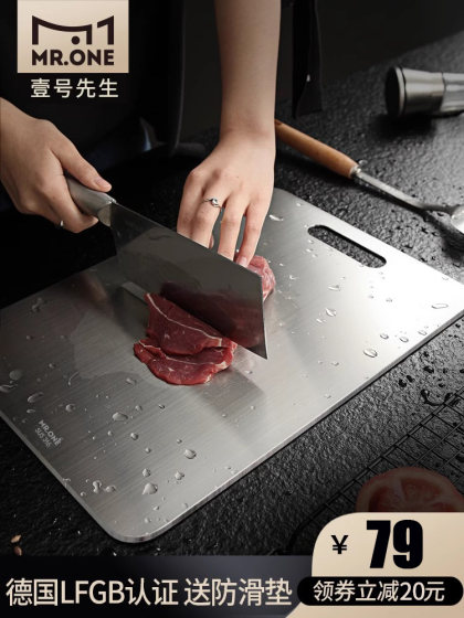 MR.ONE加厚316不锈钢菜板抗菌防霉家用切菜板和面砧板大号擀面板