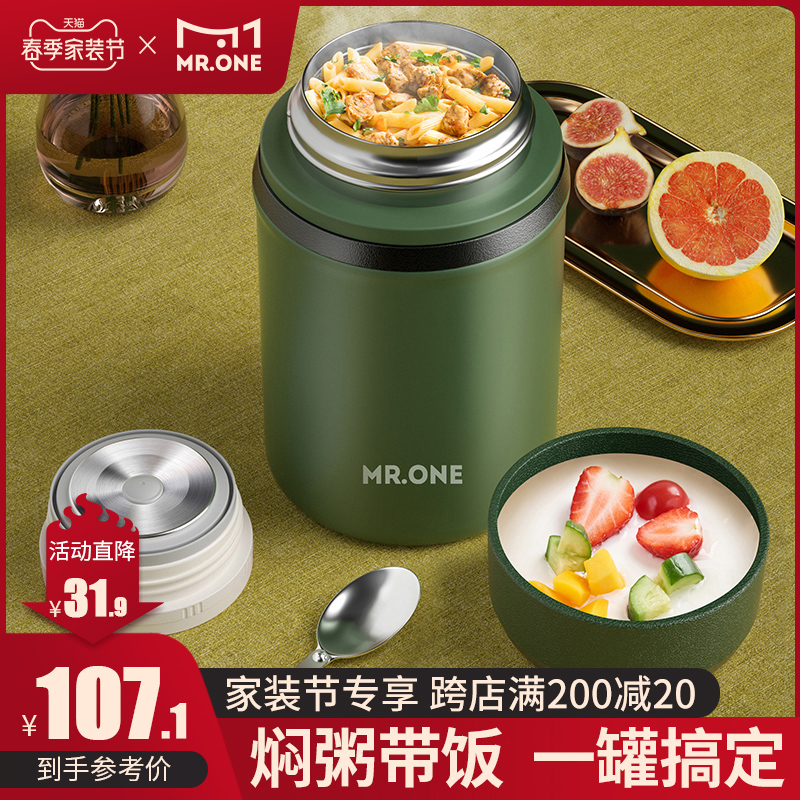 German stainless steel braised braised braised beaker jars for work people portable smoldering cups braising congee ultra-long insulated lunch box casks