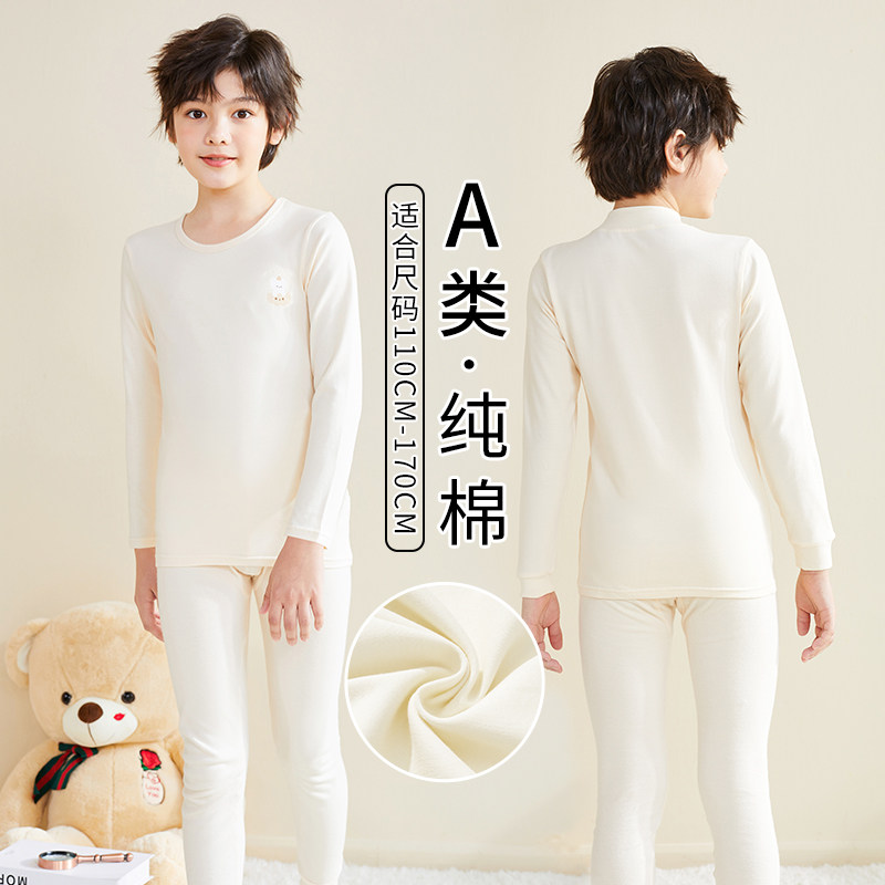 Children's Autumn Clothes Suit Pure Cotton A Class Full Cotton Sweatshirt Leka 2023 New Junior High School Kids Warm Underwear-Taobao