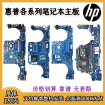 HP q211 q193 q194 c143 c144 133 c141 q236 266 q195 q174 motherboard