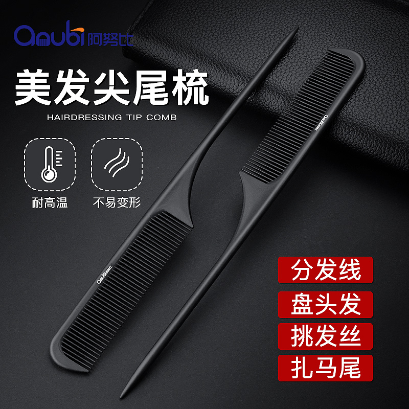 Point-tail Comb for long hair ladies. Carbon fiber pointed hair comb. Professional hair combing, hair cutting, hair combing, hair combing, hair combing