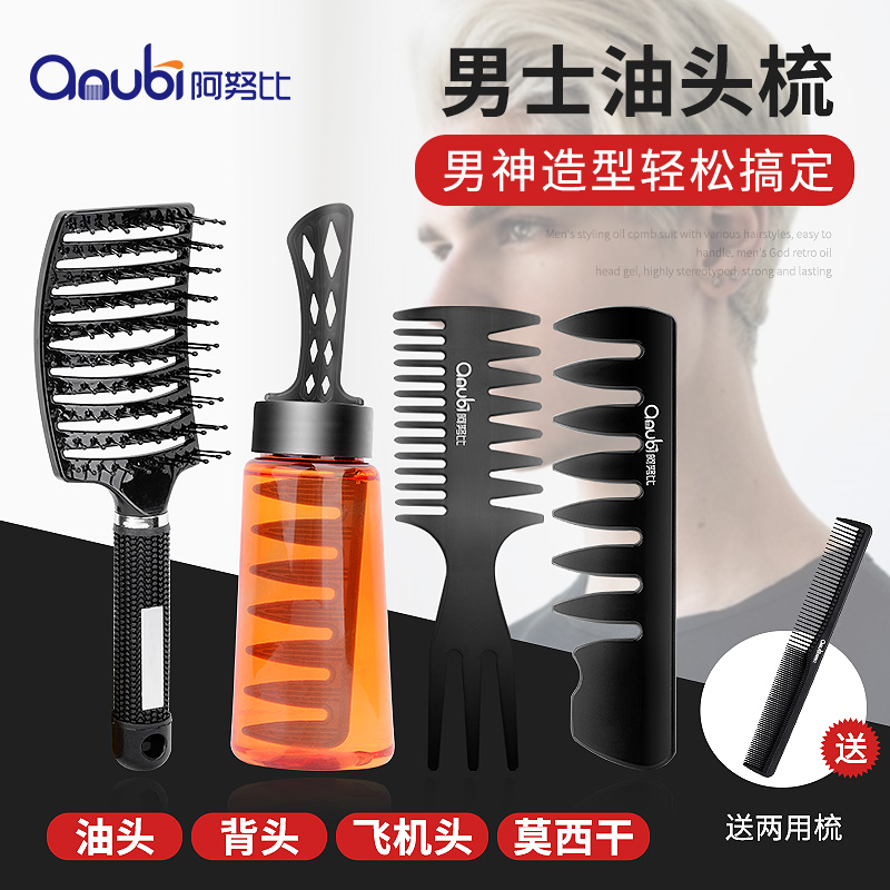 Gel comb men's special oil hair comb styling comb retro back hair stylist fluffy artifact styling texture comb