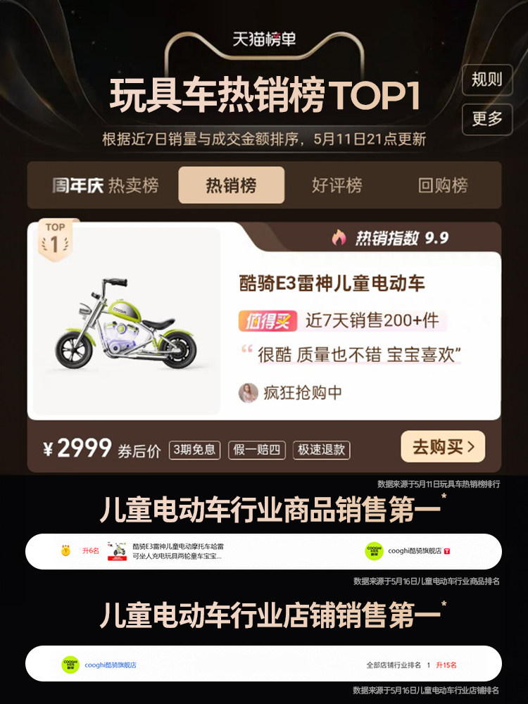 Cool Ride Thor Children's Electric Motorcycle for Ages 3-12, Harley Rechargeable Toy Two-Wheel Vehicle, Baby's First Birthday Gift