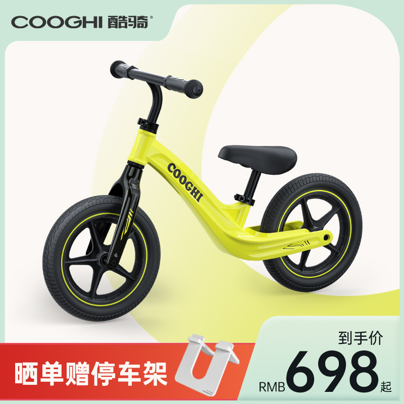 COOGHI Cool Riding Child Balance Car Without Down-to-earth Male Girl Baby Slip Bike 2-3-6-year-old Child 1 slip S3