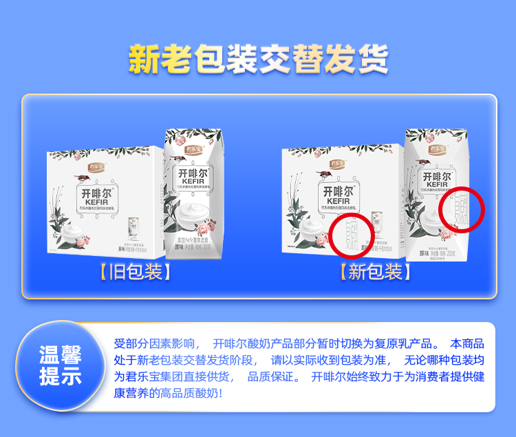 生牛乳发酵君乐宝开啡尔原味酸奶200g*24盒