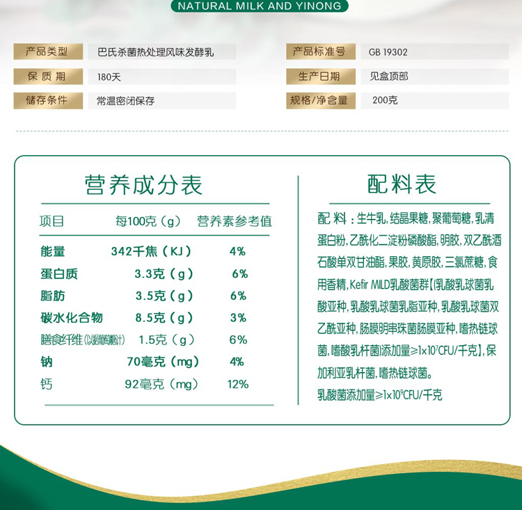 君乐宝开啡尔益浓酸牛奶200g*12瓶