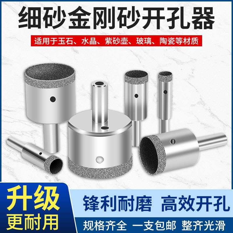 Fine sand jade hole opener jade ring glass tile stone stone emery punch drill bit artifact tool