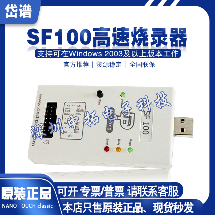 Original loaded SPI Flash burner free of demolition chip in board burning ISP programming designer dai praseodymium SF100