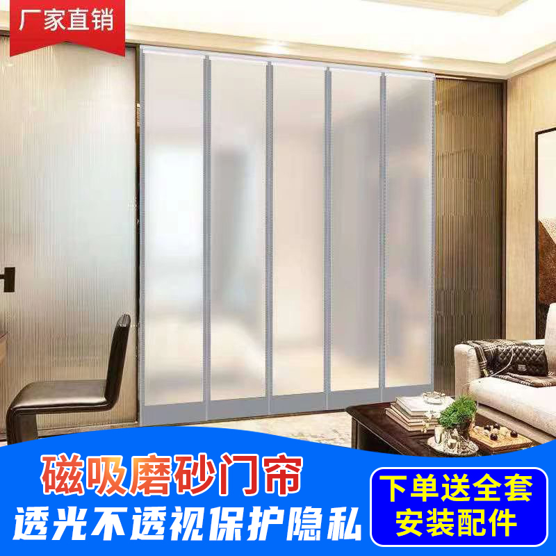 Frosted Opaque Door Curtain Partition Curtain for Home Air Conditioning, Kitchen Oil-Proof Plastic Magnetic Self-Absorbing Pvc Soft Door Curtain