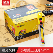 Chenguang Stationery ASS91414 art blade 10 pieces 9mm large wallpaper blade paper cutting blade cutting blade industrial multi-purpose