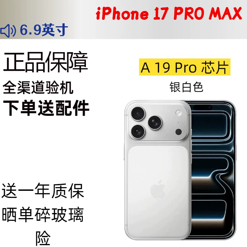 Мобильный телефон Apple iPhone 17 Pro Max, 6,9 дюйма, до 2 ТБ памяти