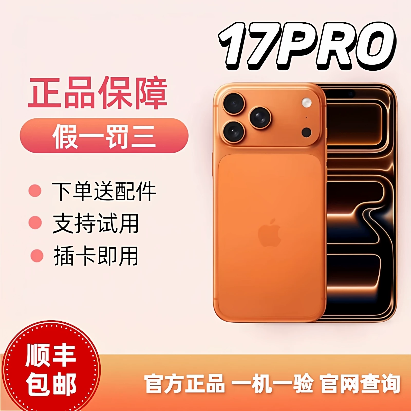 Apple, iphone 17, iPhone17 Pro, мобильный телефон, 6,3 дюйма