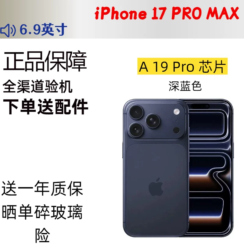 Мобильный телефон Apple iPhone 17 Pro Max, 6,9 дюйма, до 2 ТБ памяти