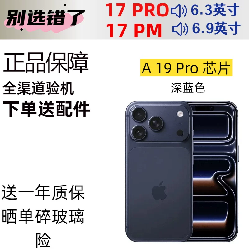 Apple, iphone 17, iPhone17 Pro, мобильный телефон, 6,3 дюйма