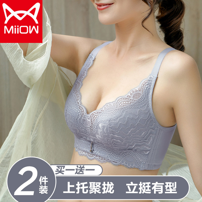 Cat man underwear women's thin summer without steel rings gathered adjustment type small chest anti-sagging breast bra set