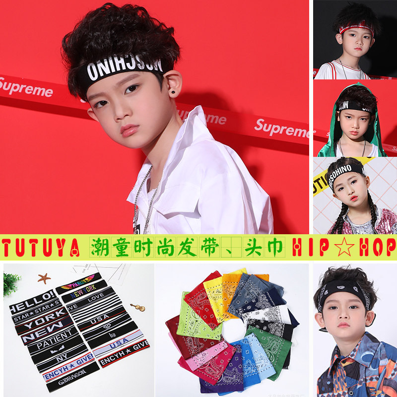 Children's hair band Han version Street dance hip hop performance tide male and female head hoop student hip hop Hip Hop Street Boomer-Taobao
