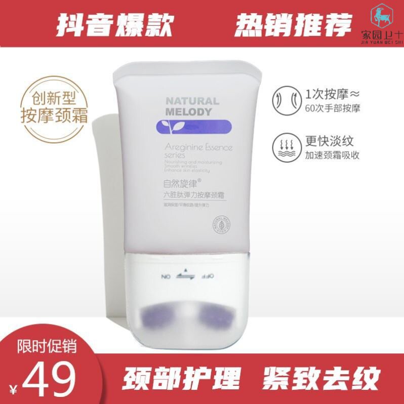 Natural Melody Hexapeptide Neck Cream Neck Wrinkle Cream Neck Care Lifting Firming Massage Roller Neck Cream