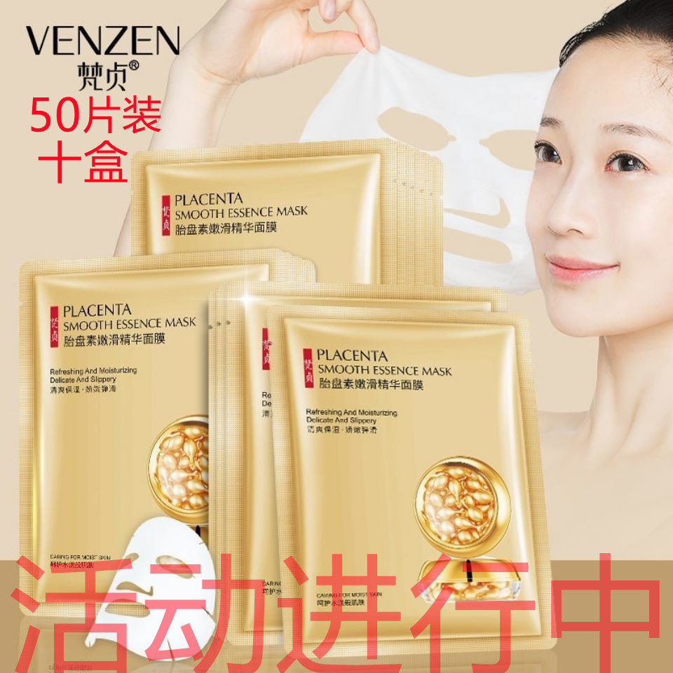 Sanskrit (RMB49  50 pieces) Lanteurized pan vegetarian tender and smooth essence mask moisturizing and moisturizing anti-wrinkling and brightening women
