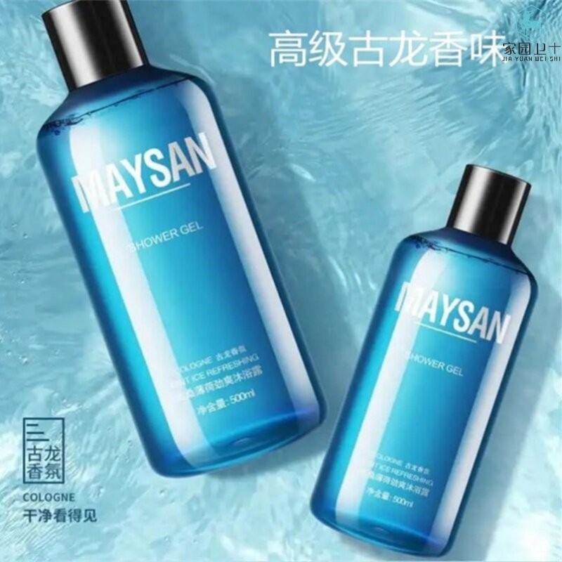 Men's Gurong scented body wash with bath dew marine ice clean and persistent fragrant warm and beautiful samysayssa 