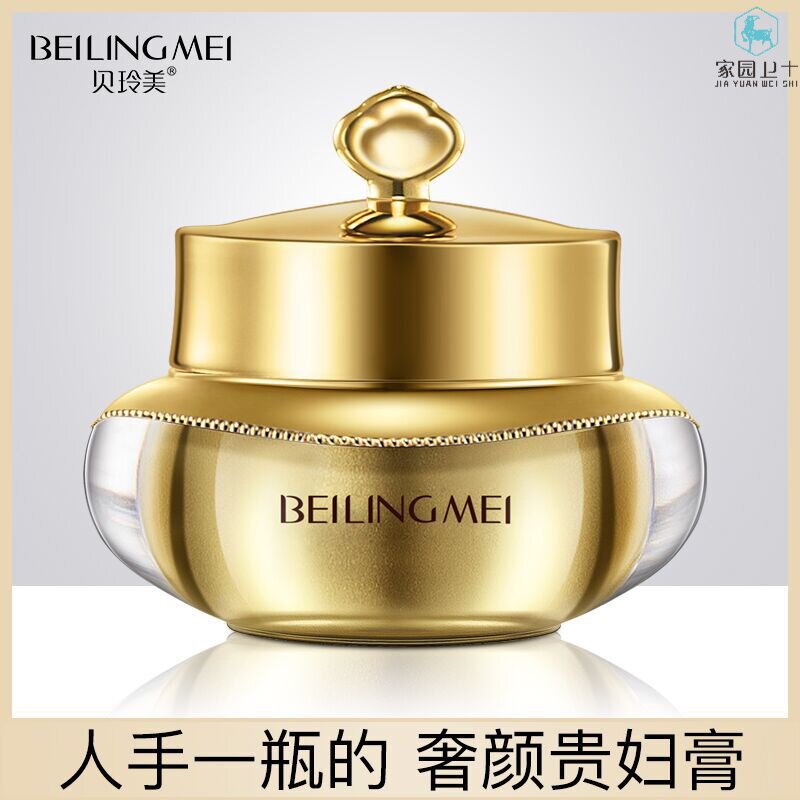 Bemei Ling's skin-care and expensive women's cream Life extravagant suit Zunning gold Protein Laziness