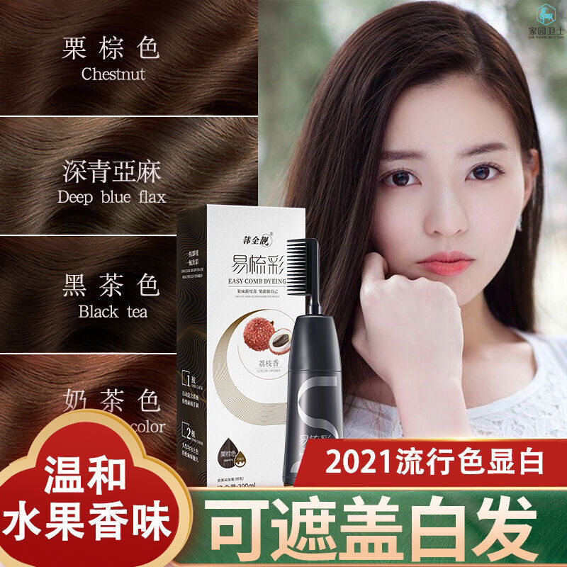 Official Korean gold Beautiful Hair Dye Cream Female Gold Star Recommend Plant Pure yourself at home dyed hair Men's milk tea explicit white