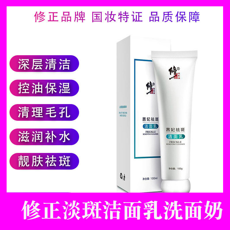 Thy Princess Dispel Spots of Facial Cleansing Cream of the same style Facial Cleansing Cream for Men and Women Clean Pale Cream Official Web Flagship