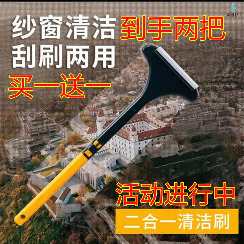 Upgrade WINDOW SCREEN BRUSHED GLASS BRUSH MULTIFUNCTION DRY AND WET DUAL-USE CLEAVER CLEANER CLEAVER CLEAN WINDOW SCREEN GLASS BRUSH