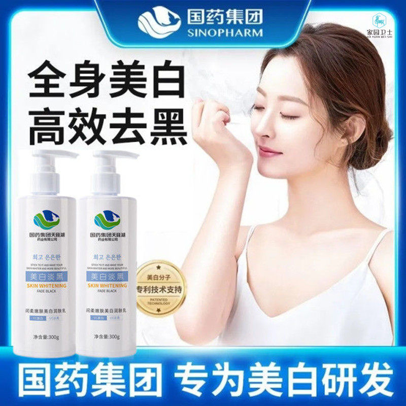 Whitening body lotion moisturizing moisturizing women's autumn and winter moisturizing body lotion whole body skin dry, peeling, peeling, chapped, itchy