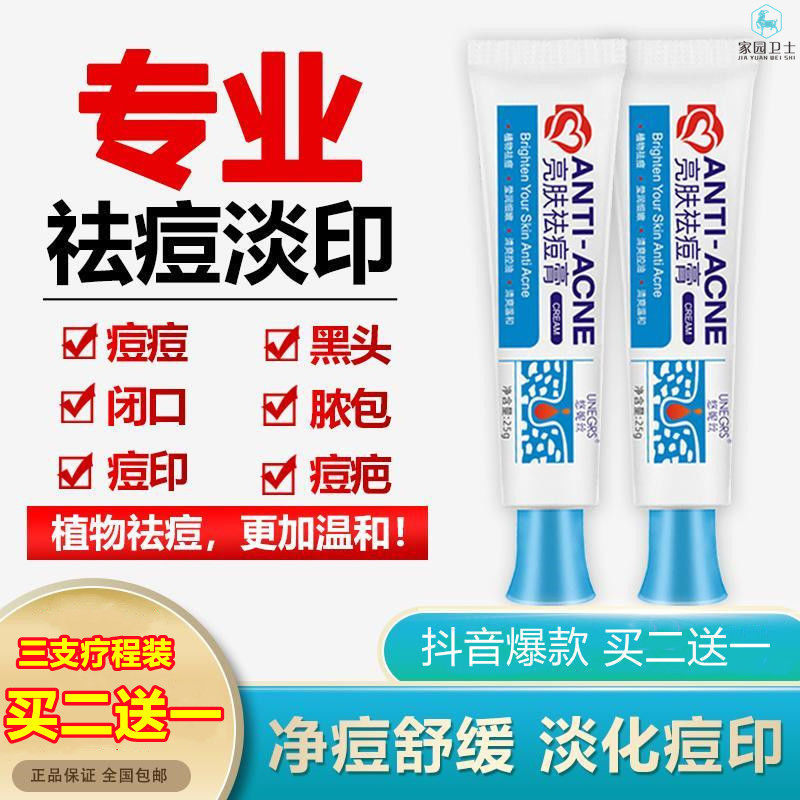 Leanise light skin acne removing pimple acne Acne Scars acne Spurs acne male and female students Acne Flag Ship-shop