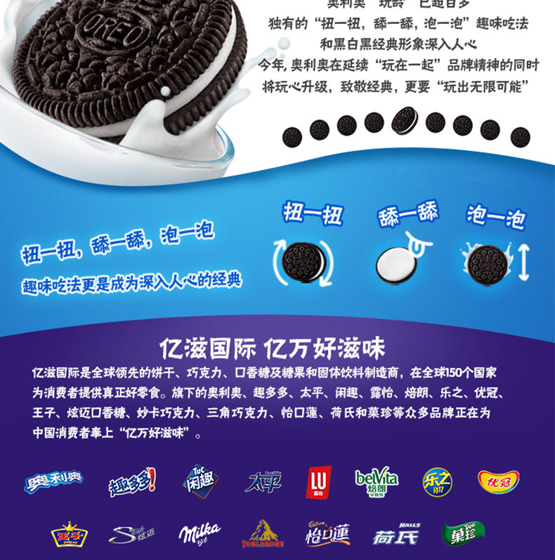 天猫超市 奥利奥 巧克力威化 460.8g*4盒 约144条 图9