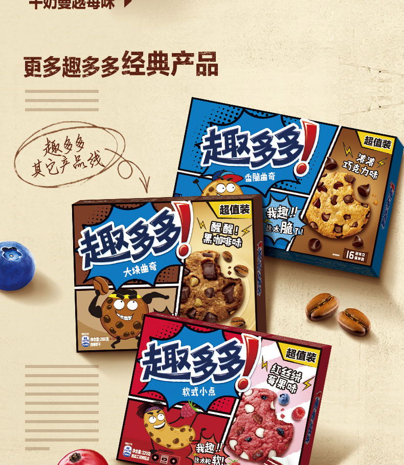 返5猫卡，趣多多爆逗曲奇粒粒儿童零食96g*2