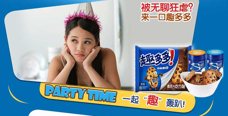 天猫超市 趣多多 硬质曲奇饼干 95g*12袋 图6