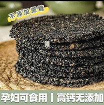 Auguli black sesame crisp handmade sugar-free high calcium and high protein pregnant women can eat 250g boxes
