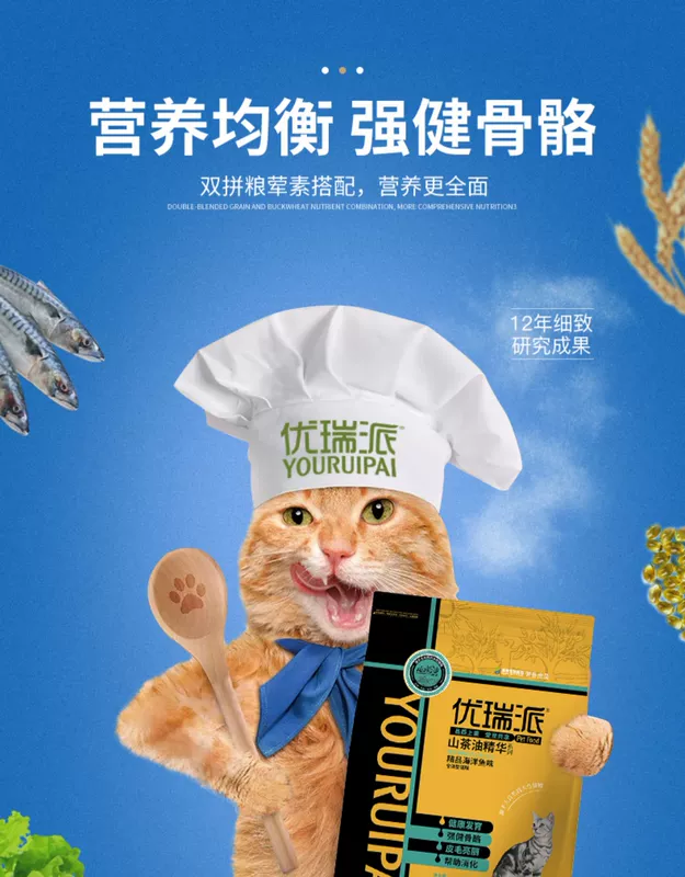 Thức ăn cho mèo Yourui 1,5kg hương vị cá biển Anh ngắn đẹp mèo ngắn mèo thông thường mèo đầy đủ mèo mèo thức ăn chủ yếu 3 kg - Cat Staples