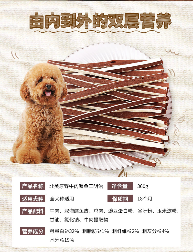 Mai Fudi Dog Snacks Thịt bò hoang dã Bắc Mỹ Thú cưng Teddy Old Dog Puppy Đào tạo Phần thưởng Thịt bò Hạt khô - Đồ ăn vặt cho chó bánh thường cho chó