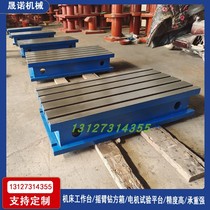 CNC machining center workbench milling machine machine tool auxiliary workbench CNC heightened cast iron T-slot flat platform
