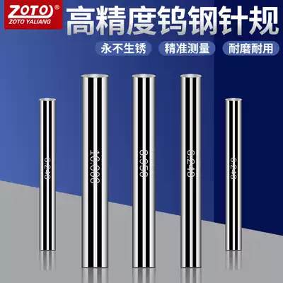 zoto tungsten steel needle gauge high precision alloy plug gauge pin gauge smooth smooth smooth smooth surface pin gauge measurement precision inspection tool