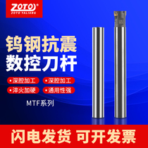 zoto Tungsten Steel Knife Rod CNC Vertical Milling Rod CNC Machining Center Threaded Hard Alloy Shockproof Right Angle Knife