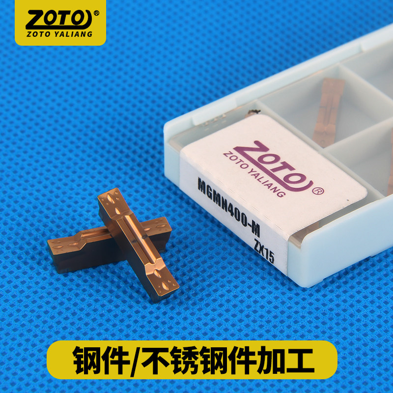 Numerical control cutting groove cut off blade MGMN300M-400 end face slit cutting knife grain lathe machine clamp steel piece stainless steel