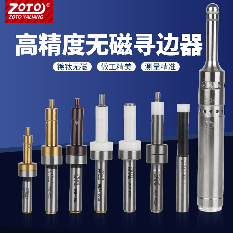 zoto Taiwan ceramic sub-middle rod photoelectric edge finder high precision no magnetic T-type cnc machining center electronic