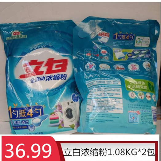 (opening price) Libai fully automatic ultra-concentrated washing powder 1 08kg * 2 machine wash low-foam easy to drift