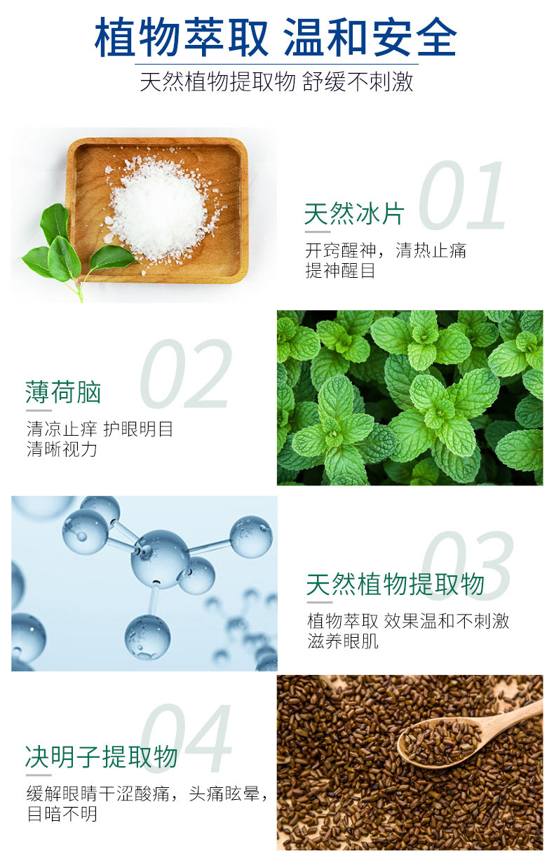 南极人 护眼贴 缓解眼疲劳 30片 图4
