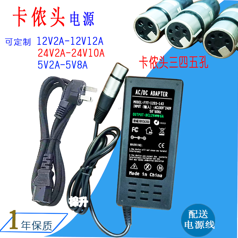 12V2A3A5A6A7A8A Power Adapter Aviation Plug 2-Pin 3-Hole 4-Hole Monitor Power Adapter