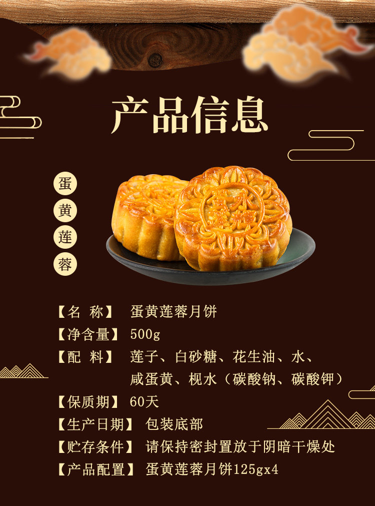 天猫超市 澳门永辉 蛋黄莲蓉高档月饼礼盒 500g 图2