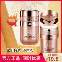 L-DA Beneficial Wing Light Sensation Butterfly Powder Bashing Air Cushion Butterfly Air Cushion Bb Cream Flawless Isolation