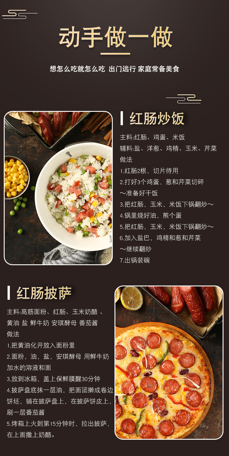 阿雷食品 东北特产 正宗哈尔滨红肠180gx5袋 券后24.9元包邮 值值值-买手聚集的地方