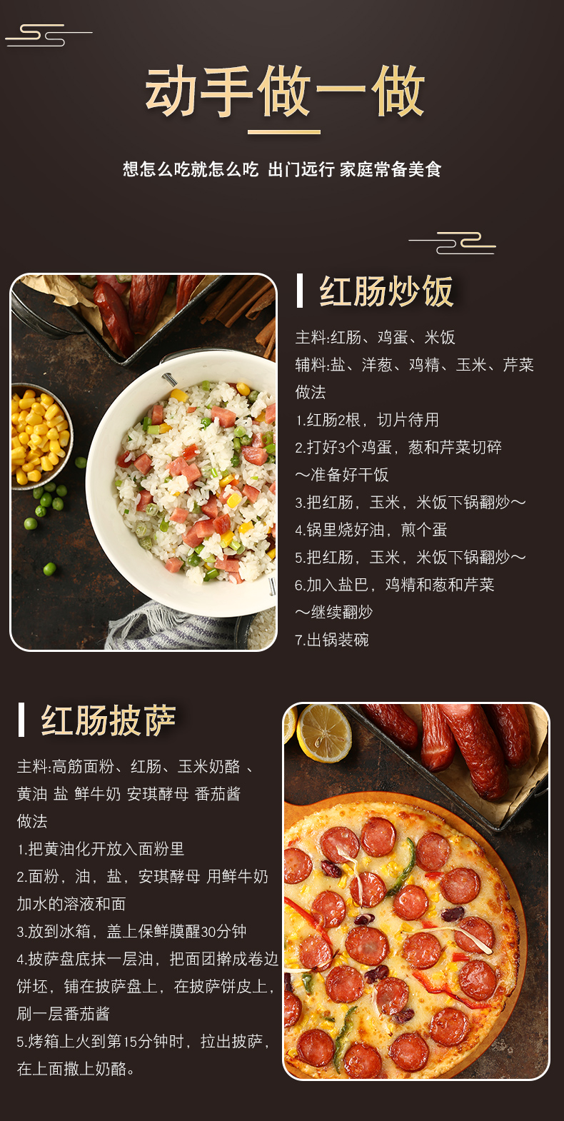 阿雷食品 哈尔滨红肠 10根/900g 肉含量≥90% 券后24.9元包邮 买手党-买手聚集的地方