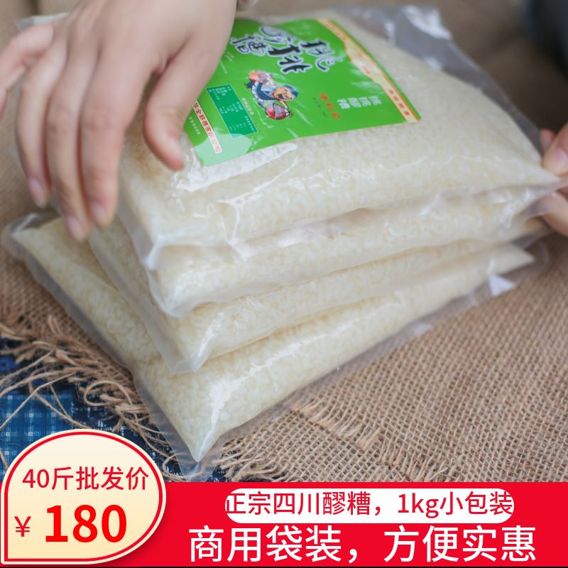 Commercial 40 pounds of sichuan rice brewing rice hand - made rice rice meals hot pot ice powder dessert milk tea