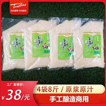 8 kg small bag commercial Sichuan authentic rice wine wine pick and choose mash farm catering hot pot ice powder dessert milk tea